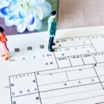 離婚届